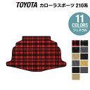 トヨタ 新型 カローラスポーツ 210系 2022年10月～対応 トランクマット ラゲッジマット ◆ジェネラル HOTFIELD 光触媒抗菌加工 車 カーマット フロアカーペット 内装パーツ カー用品 toyota おしゃれ 車用品 マット カー車マット パーツ