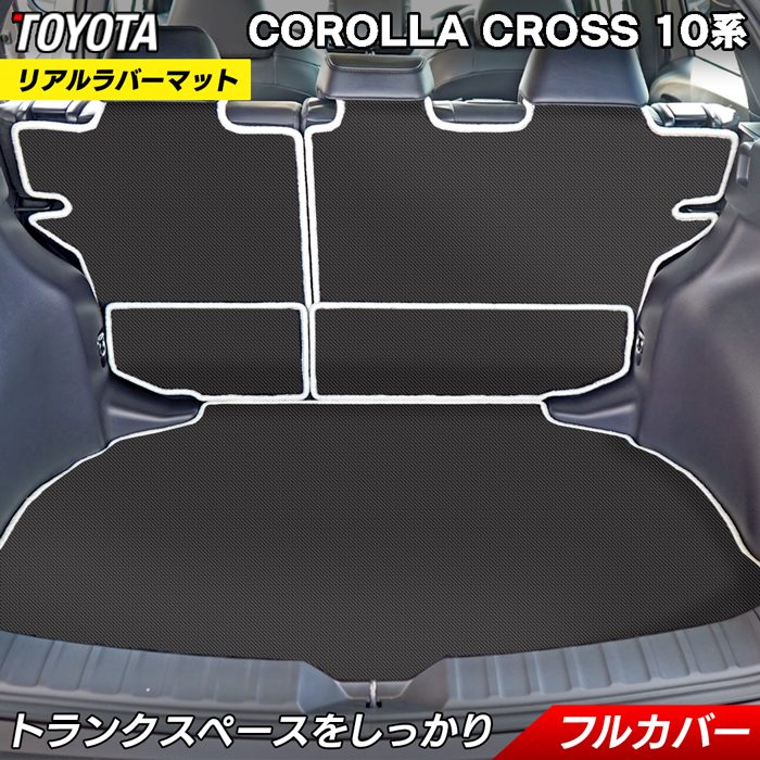 トヨタ 新型 カローラクロス 10系 2023年10月～対応 ラゲッジルームマット カーボンファイバー調 リアルラバー 送料無料 HOTFIELD 車 カーマット 内装パーツ カー用品 toyota