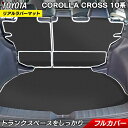 【12/28(木)10:00~ P3倍】トヨタ 新型 カローラクロス 10系 2023年10月～対応 ラゲッジルームマット カーボンファイバー調 リアルラバー 送料無料 HOTFIELD フロア マット 車 カーマット 内装パーツ カー用品 toyota