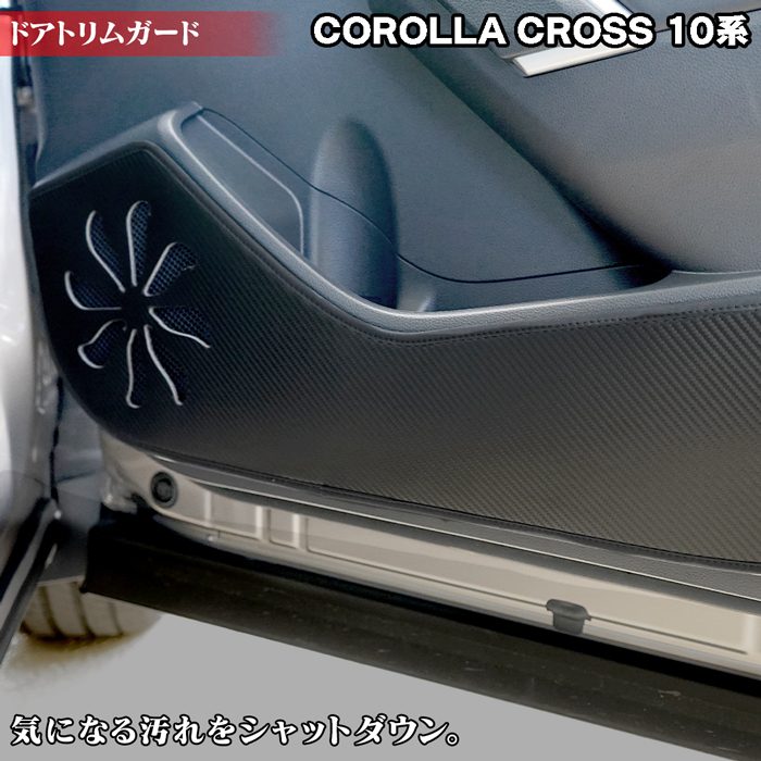 トヨタ 新型 カローラクロス 10系 202