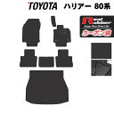 トヨタ 新型 ハリアー 80系 フロアマ