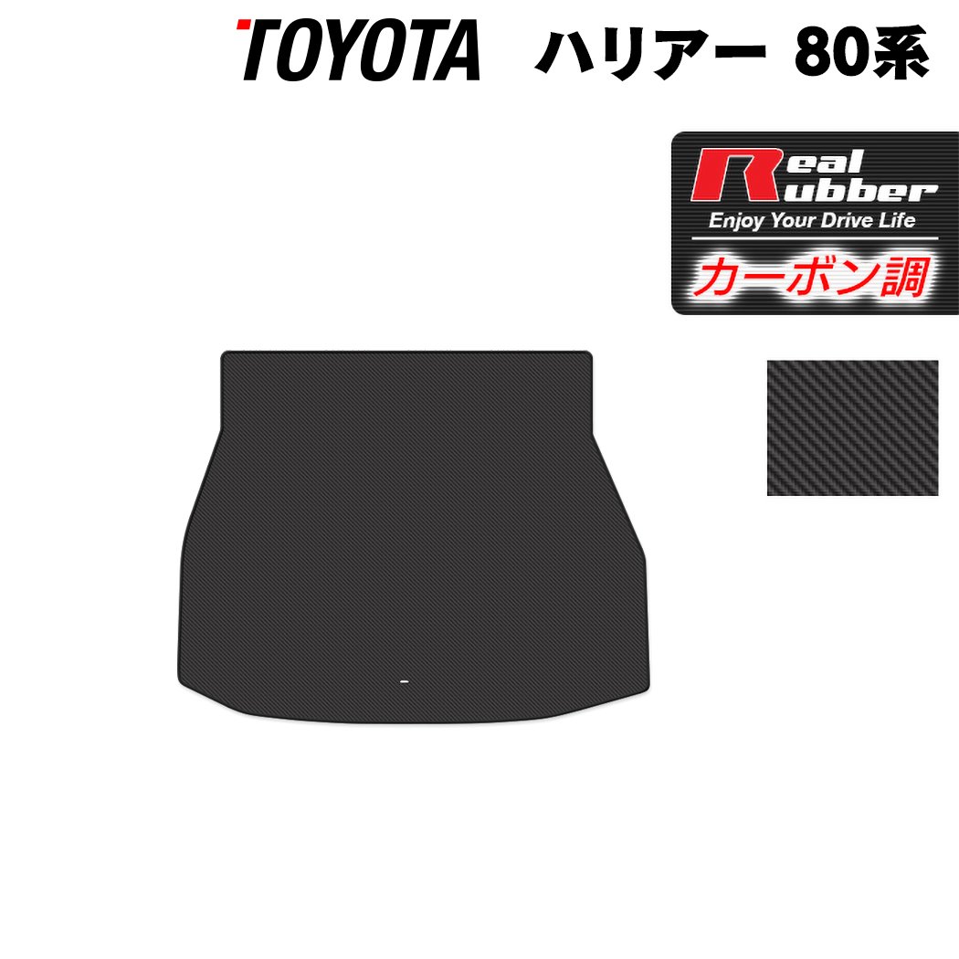 トヨタ 新型 ハリアー 80系 トランク