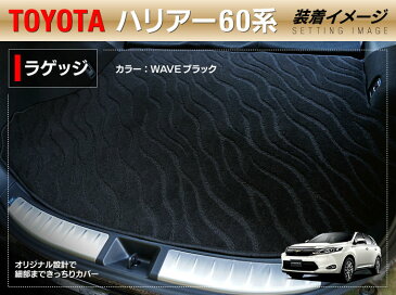 【P3倍　4/28(火)10:00〜】 トヨタ 新型対応 ハリアー 60系 トランクマット ◆選べる14カラー HOTFIELD 光触媒抗菌加工|フロア マット 車 カーマット 内装パーツ カー用品 toyota ラゲッジマット ラゲッジ 新型 60系 トランク ハリアー60系 カスタム アクセサリー 車用品