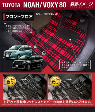 トヨタ 新型対応 ノア ヴォクシー 80系 フロアマット+ステップマット+トランクマット 2017.7~モデル対応 ◆選べる14カラー HOTFIELD 光触媒加工済み|フロア マット 車 カーマット パーツ カー用品 toyota ラゲッジマット ラゲッジ noah ボクシー ヴォクシー80系 車用品