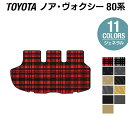 トヨタ ノア ヴォクシー 80系 トランクマット ラゲッジマット ◆ジェネラル HOTFIELD 光触媒抗菌加工 車 カーマット フロアカーペット カー用品 toyota ボクシー ヴォクシー80系 車用品