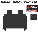 トヨタ 新型 ノア ヴォクシー 90系 セカンドラグマット ◆カーボンファイバー調 リアルラバー HOTFIELD 『送料無料 noah voxy toyota マット 車 運転席 助手席 車用品 カー用品 日本製 ホットフィールド』