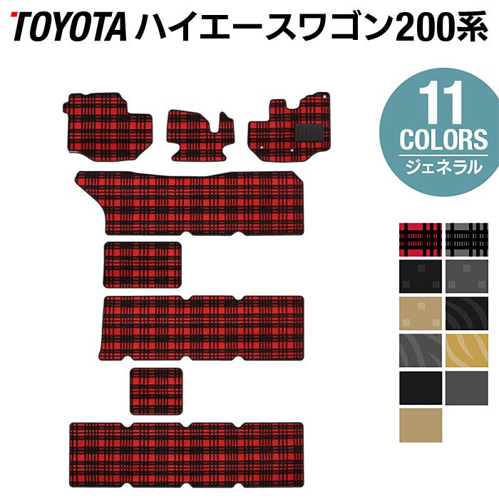 トヨタ ハイエースワゴン 200系 10人