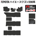 トヨタ ハイエースワゴン 200系 10人乗 フロアマット ◆カーボンファイバー調 リアルラバー HOTFIELD 『送料無料 マット 車 運転席 助手席 カーマット 車用品 カー用品 日本製 ホットフィールド』