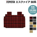 トヨタ 新型対応 エスクァイア 80系 セカンドラグマット 2017.7~モデル対応 ◆選べる14カラー HOTFIELD 光触媒加工済み| ESQUIREフロア マット 車 カーマット エスクワイア 内装パーツ カー用品 toyota ラグマット カスタム 車用品