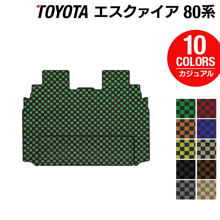 トヨタ エスクァイア 80系 セカンドラグマット ◆カジュアルチェック HOTFIELD 光触媒抗菌加工ESQUIRE車 カーマット エスクワイア 内装パーツ カー用品 toyota カスタム 車用品