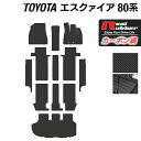 【4/1(月)24h限定 P5倍】トヨタ エスクァイア 80系 フロアマット ステップマット トランクマット ラゲッジマット ◆カーボンファイバー調 リアルラバー HOTFIELD 『送料無料 マット 車 運転席 助手席 カーマット 車用品 カー用品 日本製 ホットフィールド』