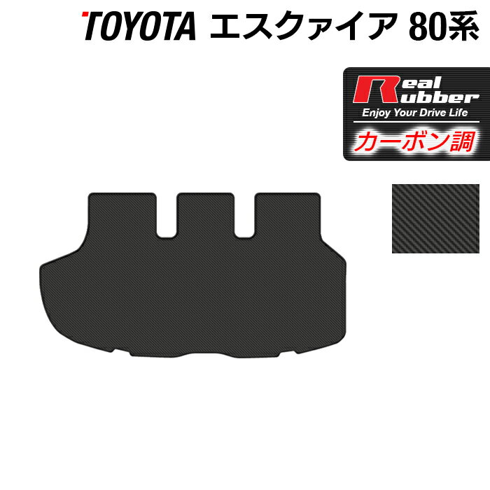 トヨタ エスクァイア 80系 トランク