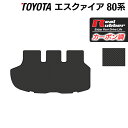 トヨタ エスクァイア 80系 トランク