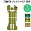 トヨタ 新型 ヴェルファイア 30系 フロアマット+トランクマット ラゲッジマット ベルファイア ハイブリッド対応 ◆千鳥格子柄 HOTFIELD|車 カーマット フロアカーペット 内装パーツ カー用品 車用品