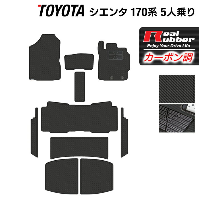 トヨタ シエンタ 5人乗り 170系 フロ