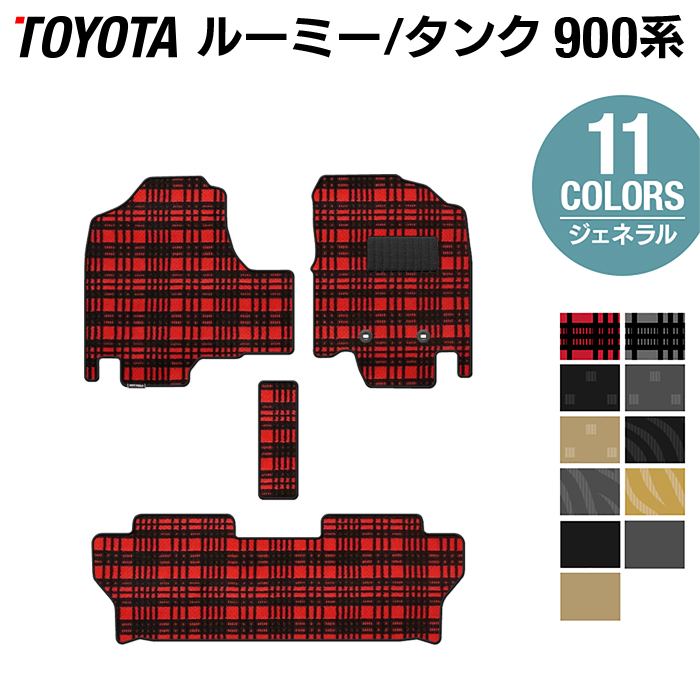 トヨタ ルーミー タンク 900系 フロアマット ◆ジェネラル HOTFIELD 光触媒抗菌加工 フロア マット 車 カーマット カ…