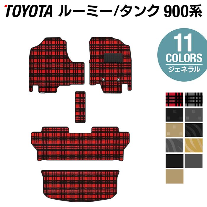 トヨタ ルーミー タンク 900系 フロアマット+トランクマット ラゲッジマット ◆ジェネラル HOTFIELD 光触媒抗菌加工 …