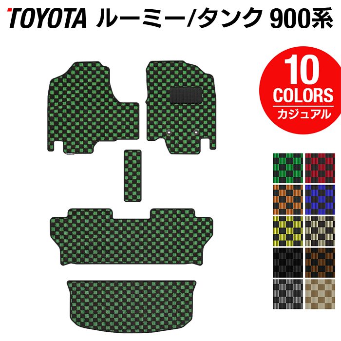 【11/20(木)20:00〜 P5倍】トヨタ ルーミー タンク 900系 フロアマット+トランクマット ラゲッジマット ◆カジュアルチェック HOTFIELD 光触媒抗菌加工 送料無料 マット 車 カーマット 日本製 フロア パーツ カスタム フロント チェック フロアカーペット