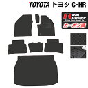 【5/1(水)24h限定 P5倍】トヨタ 新型対応 C-HR フロアマット トランクマット ラゲッジマット ◆カーボンファイバー調 リアルラバー HOTFIELD 『送料無料 マット 車 運転席 助手席 カーマット カーペット カスタムパーツ 車用品 カー用品 日本製 ホットフィールド』