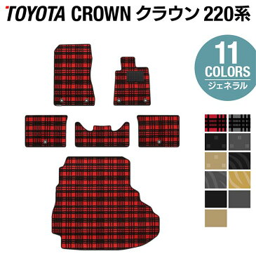 トヨタ 新型 クラウン 220系 フロアマット+トランクマット ラゲッジマット ◆選べる14カラー HOTFIELD 光触媒抗菌加工 フロア マット 車 カーマット フロアカーペット 内装パーツ カー用品 toyota おしゃれ 車用品 カーフロアマット 車マット パーツ