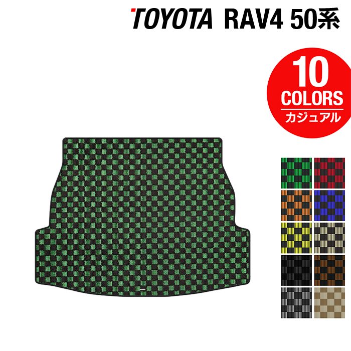 トヨタ 新型対応 RAV4 50系 トランクマット ラゲッジマット ◆カジュアルチェック HOTFIELD 光触媒抗菌加工|フロア マット 車 カーマット 内装パーツ カー用品 toyota ラゲッジマット ラゲッジ おしゃれ 車用品 新型 パーツ アクセサリー