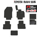 トヨタ 新型対応 RAV4 50系 フロアマ