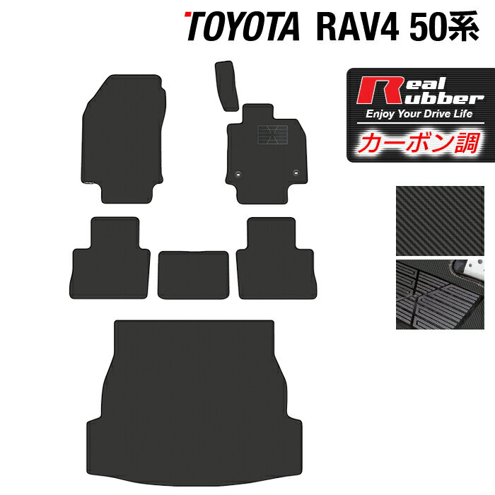 トヨタ 新型対応 RAV4 50系 フロアマ