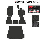 【4/24(水)20:00～ P5倍】トヨタ 新型対応 RAV4 50系 フロアマット トランクマット ラゲッジマット ◆カーボンファイバー調 リアルラバー HOTFIELD 防水 日本製 車種専用 内装 内装パーツ ラブフォー