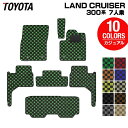 トヨタ ランドクルーザー 300系 7人乗 フロアマット ◆カジュアルチェック HOTFIELD 光触媒抗菌加工 送料無料 車 カーマット 内装パーツ カー用品...