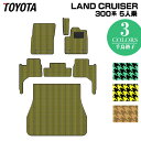 トヨタ ランドクルーザー 300系 5人乗 フロアマット+トランクマット ラゲッジマット ◆千鳥格子柄 HOTFIELD 光触媒抗菌加工 送料無料 車 カーマッ...