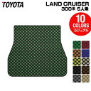 トヨタ ランドクルーザー 300系 5人乗 トランクマット ラゲッジマット ◆カジュアルチェック HOTFIELD 光触媒抗菌加工 送料無料 車 カーマット 内...