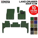 トヨタ ランドクルーザー 300系 5人乗 フロアマット ◆カジュアルチェック HOTFIELD 光触媒抗菌加工 送料無料 車 カーマット 内装パーツ カー用品...