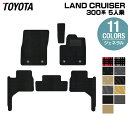 トヨタ ランドクルーザー 300系 5人乗 フロアマット ◆ジェネラル HOTFIELD 光触媒抗菌加工 送料無料 車 カーマット 内装パーツ カー用品 toy...