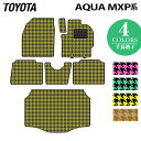 【5/1(水)24h限定 P5倍】トヨタ 新型 アクア AQUA MXP系 フロアマット+トランクマット ラゲッジマット ◆千鳥格子柄 HOTFIELD 光触媒加工済み 送料無料 toyota マット 車 運転席 助手席 カーマット カー用品 日本製 カスタム