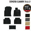 トヨタ カムリ CAMRY フロアマット ◆重厚Profound HOTFIELD 光触媒抗菌加工 フロア マット 車 カーマット 内装パーツ カー用品 toyota カーフロアマット 車マット パーツ 車用品 オプション 車内