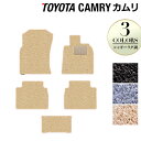 トヨタ カムリ CAMRY フロアマット ◆シャギーラグ調 HOTFIELD 光触媒抗菌加工 車 カーマット 内装パーツ カー用品 toyota マット カーフロアマット 車マット パーツ フロアーマット 車用品 オプション 車内