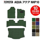 トヨタ AQUA アクア NHP系 フロアマット トランクマット ラゲッジマット ◆カジュアルチェック HOTFIELD 光触媒抗菌加工 フロア マット 車 カーマット フロアカーペット 内装パーツ カー用品 toyota ラゲッジ トヨタアクア