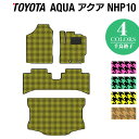 トヨタ AQUA アクア NHP系 フロアマット トランクマット ラゲッジマット ◆千鳥格子柄 HOTFIELD 光触媒抗菌加工 フロア マット 車 カーマット フロアカーペット 内装パーツ カー用品 toyota ラゲッジ 車用品 トヨタアクア