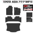 トヨタ AQUA アクア NHP系 フロアマット+トランクマット ラゲッジマット ◆カーボンファイバー調 リアルラバー HOTFIELD 『送料無料 マット 車 運転席 助手席 カーマット カーペット 車用品 日本製 ホットフィールド』