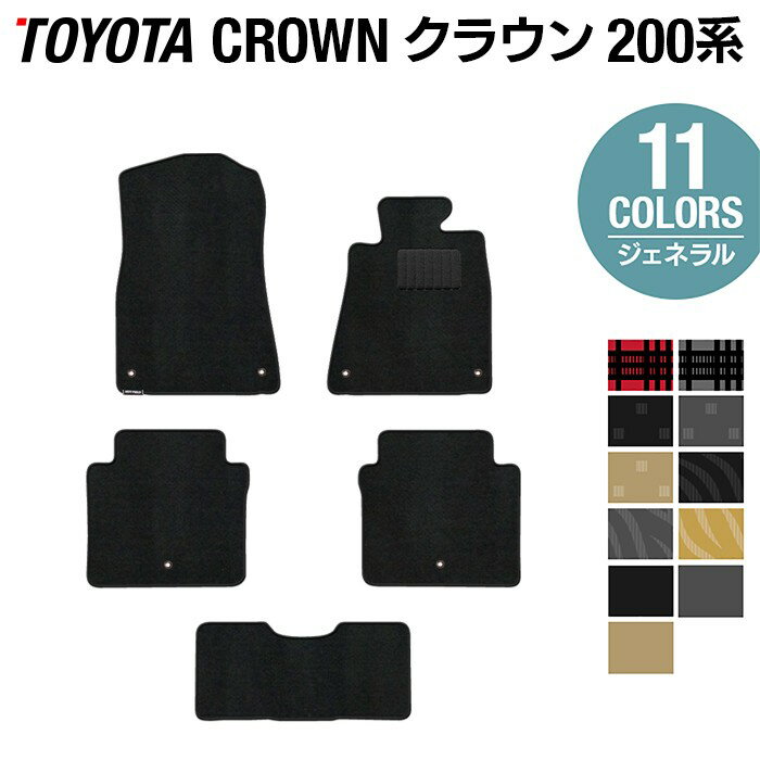 【11/20(木)20:00〜 P5倍】トヨタ クラウン 200系 フロアマット ◆ジェネラル HOTFIELD 光触媒抗菌加工 フロア マット 車 カーマット フロアカーペット 内装パーツ カー用品 toyota おしゃれ 車用品 カーフロアマット 車マット パーツ