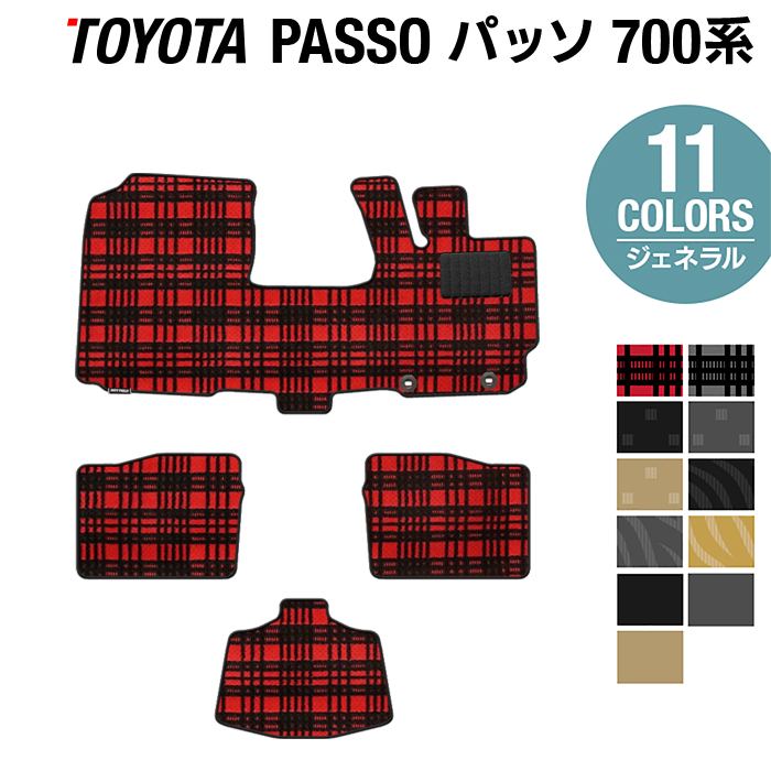 トヨタ パッソ PASSO 700系 710系 フロアマット ◆ジェネラル HOTFIELD 光触媒抗菌加工 『車 カーマット フロアカーペット 内装パーツ カー用品 カーグッズ toyota おしゃれ 車用品』