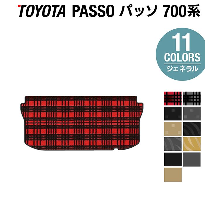 トヨタ パッソ PASSO 700系 710系 トランクマット ラゲッジマット ◆ジェネラル HOTFIELD 光触媒抗菌加工 車 カーマット 内装パーツ カー用品 toyota カーアクセサリー おしゃれ 車用品 マット ラゲッジ トヨタパッソ 車用品