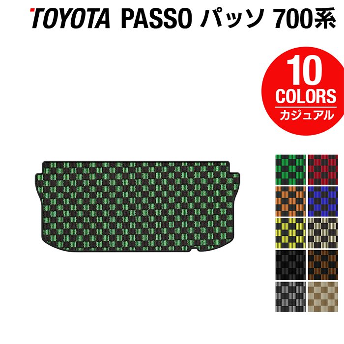 トヨタ パッソ PASSO 700系 710系 トランクマット ラゲッジマット ◆カジュアルチェック HOTFIELD 光触媒抗菌加工 車 カーマット 内装パーツ カー用品 toyota カーアクセサリー マット ラゲッジ トヨタパッソ 車用品