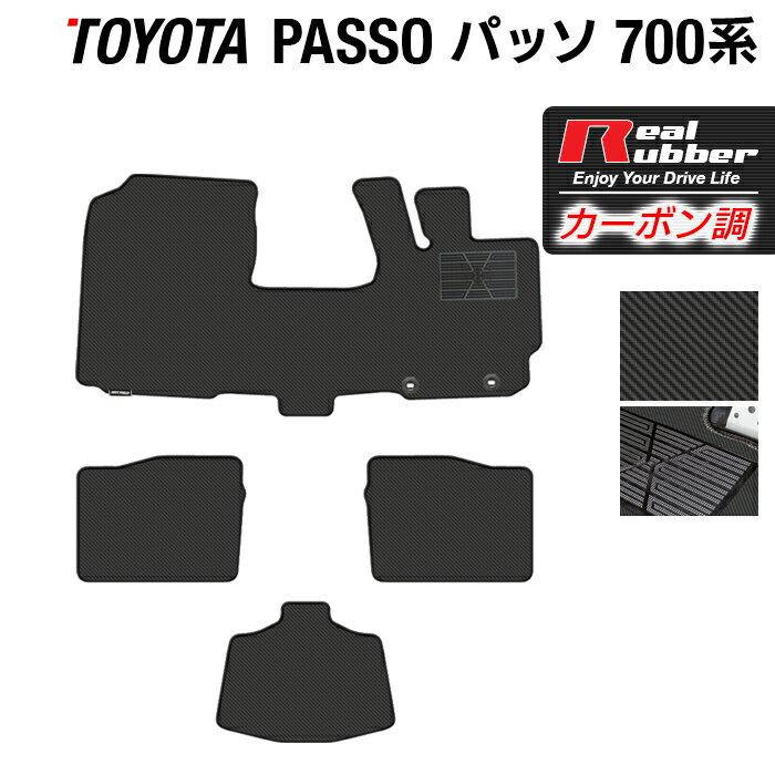 【5/1(金)24h限定 P5倍】トヨタ パッソ PASSO 700系 710系 フロアマット ◆カーボンファイバー調 リアルラバー HOTFIELD 『送料無料 マット 車 運転席 助手席 カーマット 車用品 カー用品 ホットフィールド』 日本製