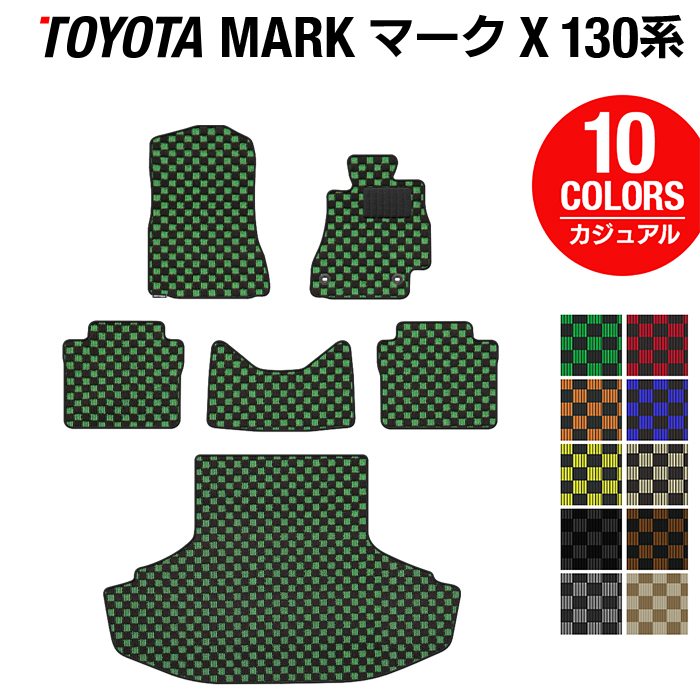 【5/18(土)限定！ P5倍】トヨタ マークX GRX130系 フロアマット+トランクマット ラゲッジマット ◆カジュアルチェック HOTFIELD 光触媒抗菌加工 車 カーマット フロアカーペット 内装パーツ カー用品 toyota おしゃれ 車用品 マット