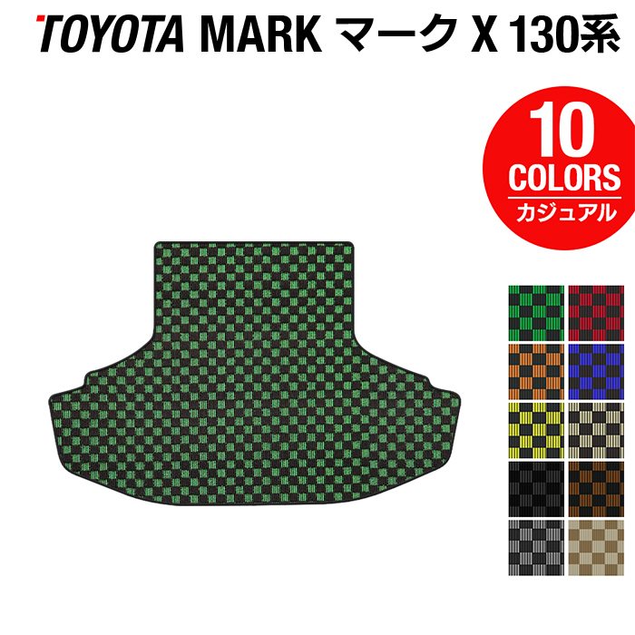 【5/18(土)限定！ P5倍】トヨタ マークX GRX130系 トランクマット ラゲッジマット ◆カジュアルチェック HOTFIELD 光触媒抗菌加工 車 カーマット フロアカーペット 内装パーツ カー用品 toyota カーアクセサリー おしゃれ 車用品 マット マークエックス