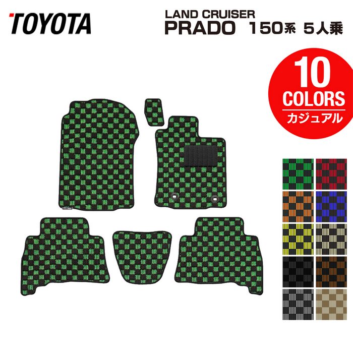 【12/4(木)20時開始 P5倍】トヨタ ランドクルーザープラド 150系 5人乗 フロアマット ◆カジュアルチェック HOTFIELD 光触媒抗菌加工 車 カーマット 内装パーツ カー用品 toyota 車用品 マット プラド ランクル ランクルプラド
