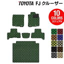 【4/24(水)20:00～ P5倍】トヨタ FJクルーザー フロアマット トランクマット ラゲッジマット ◆カジュアルチェック HOTFIELD 光触媒抗菌加工 フロア マット 車 カーマット フロアカーペット 内装パーツ カー用品 toyota ラゲッジ パーツ カスタム