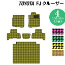 【4/24(水)20:00～ P5倍】トヨタ FJクルーザー フロアマット トランクマット ラゲッジマット ◆千鳥格子柄 HOTFIELD 光触媒抗菌加工 車 カーマット フロアカーペット 内装 カー用品 toyota おしゃれ 車用品 ラゲッジ マット カーフロアマット 車マット パーツ