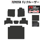 【4/24(水)20:00～ P5倍】トヨタ FJクルーザー フロアマット トランクマット ラゲッジマット ◆カーボンファイバー調 リアルラバー HOTFIELD 『送料無料 マット 車 運転席 助手席 カーマット カーペット カスタムパーツ 車用品 カー用品 日本製 ホットフィールド』